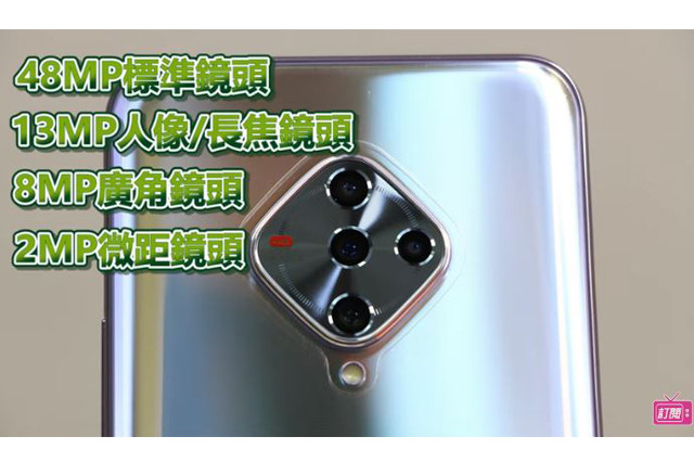 VIVO X50e 5G手機 開箱！20倍長焦鏡頭，給你望遠鏡般的極遠視角！