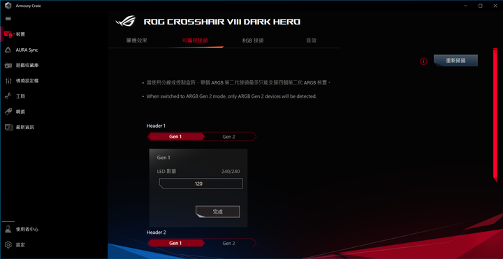 ROG X570 CROSSHAIR VIII Dark Hero 主機板實測 靜音低調的高效能 X570 平台選擇