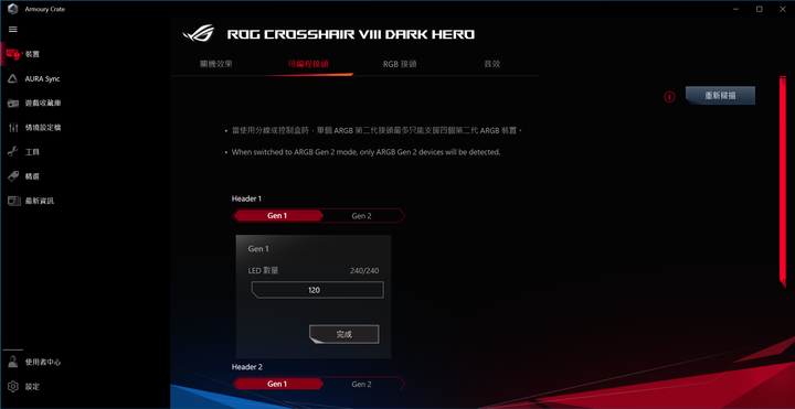 ROG X570 CROSSHAIR VIII Dark Hero 主機板實測  靜音低調的高效能 X570 平台選擇