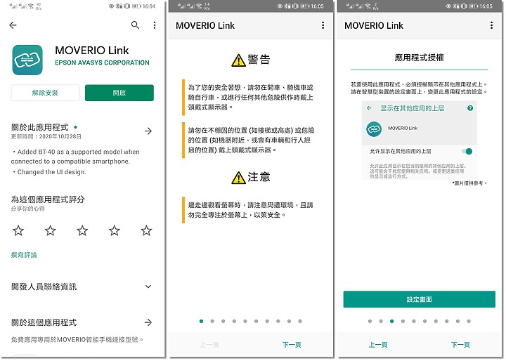 Epson Moverio BT-40 智慧眼鏡,超大螢幕隨時隨地辦公追劇毫不受限!