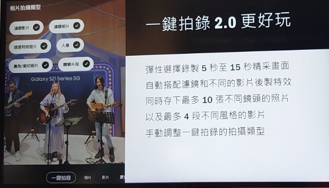 唯有S21才能超越S20 搶先體驗Galaxy S21 5G系列(手機界單眼)
