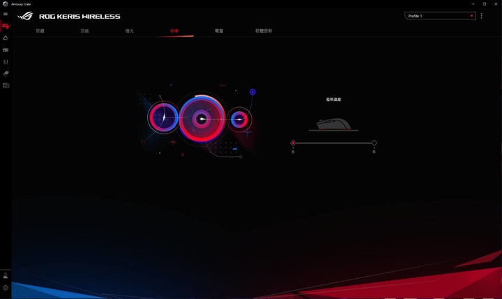 ROG KERIS WIRELESS開箱 - 輕量小旗艦快速介紹