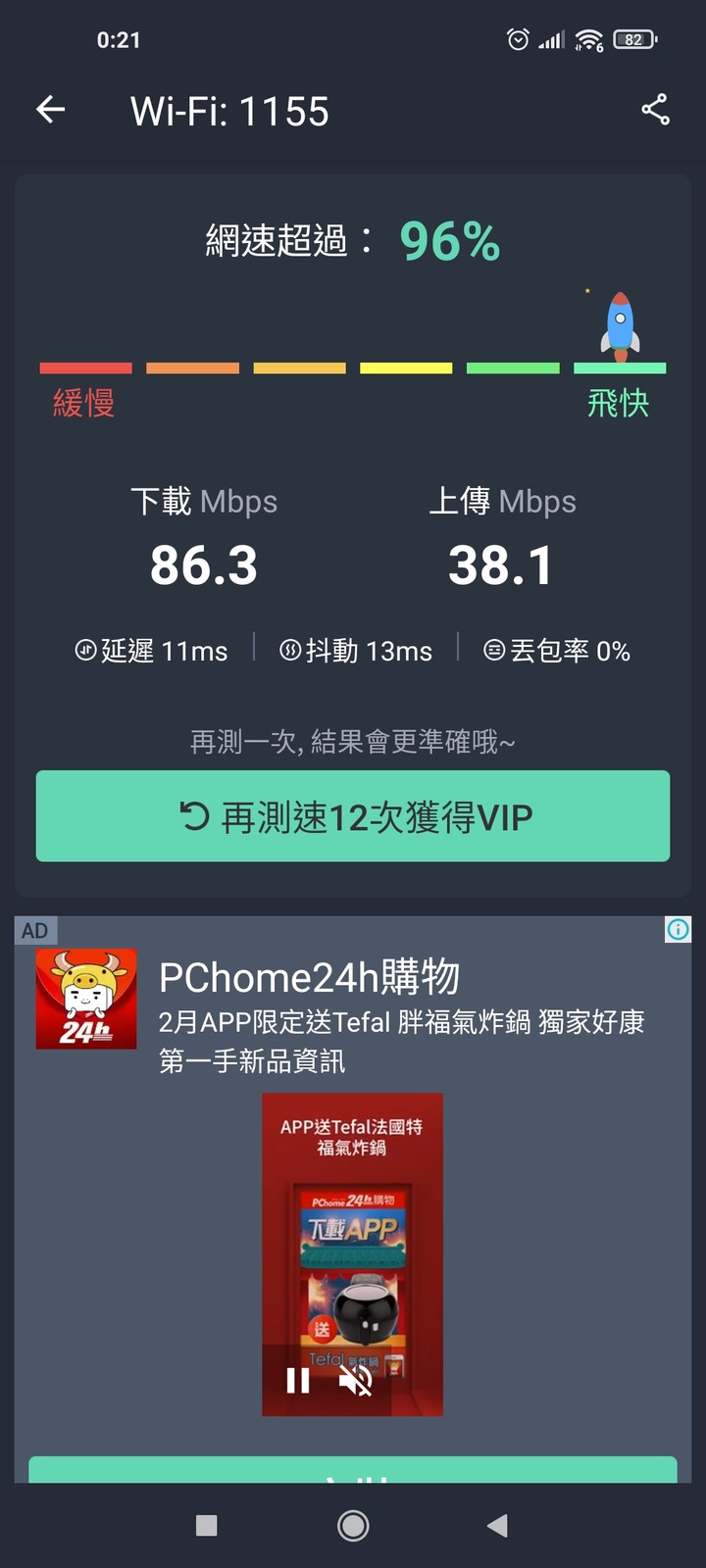 華為 AXP3 WS7200 又名AXP3 PRO
