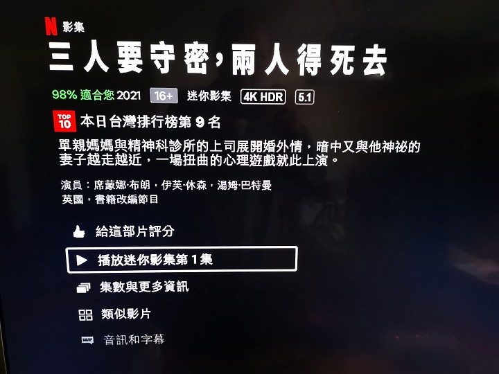 今晚,我想來點Netflix 4K HDR............by RockTek G1電視盒