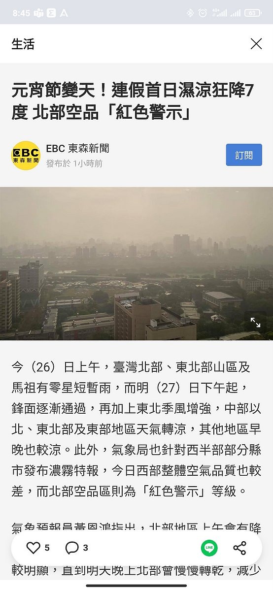 寶寶不怕 讓Panasonic F-P50HH空氣清淨機 保護家人的空氣品質