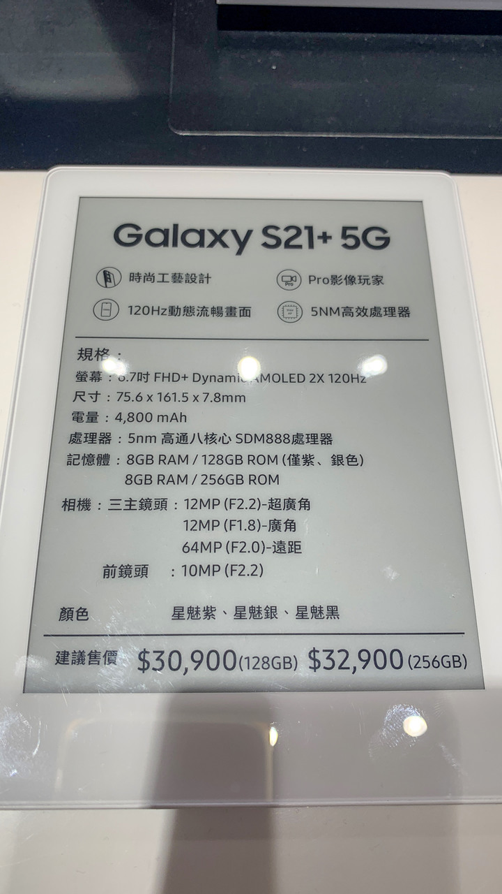 (體驗活動心得) 用Pro級攝影紀錄精彩生活 搶先體驗Galaxy S21 5G系列