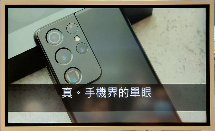 心得【精彩造起來!Galaxy S21 5G 旗艦系列星生活體驗營!】再次見證旗艦級手機的黑科技