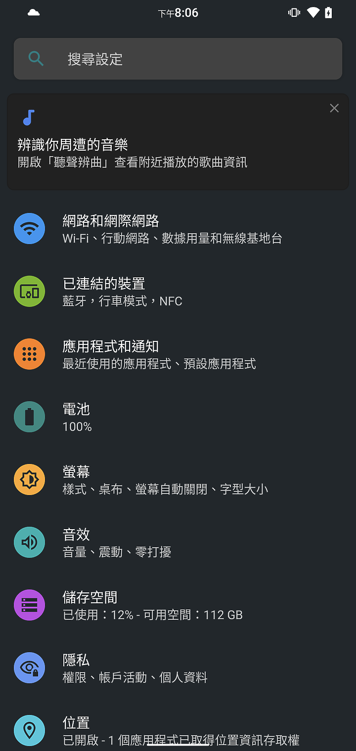 在 Pixel4XL 上安裝使用 LineageOS 18.1