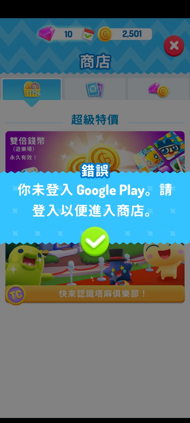 S21ulra內購問題。。。