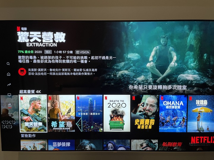 Netflix 音效輸出求解