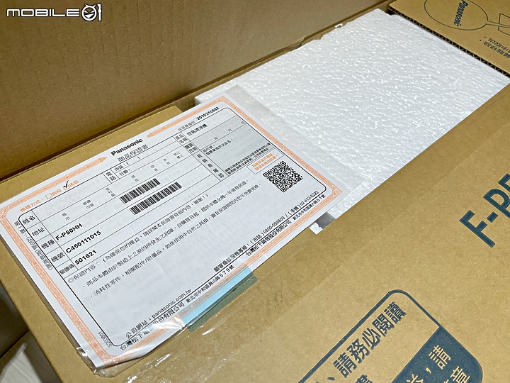 過濾淨化一機全搞定 - Panasonic F-P50HH 空氣清淨機 開箱&使用分享