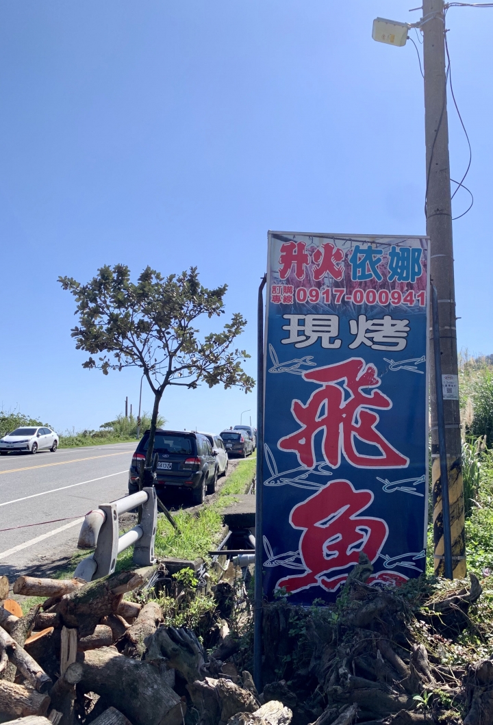 花东四小横,光复-鹿野