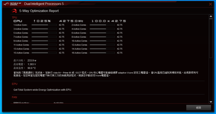ROG X570 CROSSHAIR VIII Dark Hero 主機板實測 靜音低調的高效能 X570 平台選擇