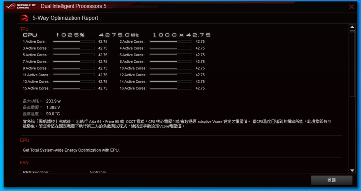 ROG X570 CROSSHAIR VIII Dark Hero 主機板實測  靜音低調的高效能 X570 平台選擇