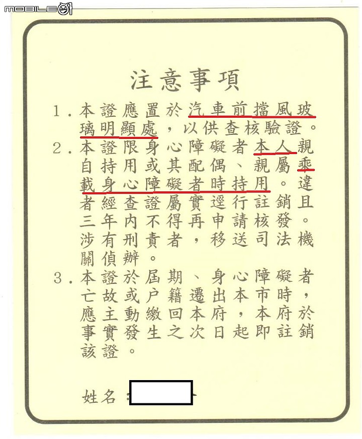 是有多智能障礙,這麼喜歡停身心障礙者專用停車位?