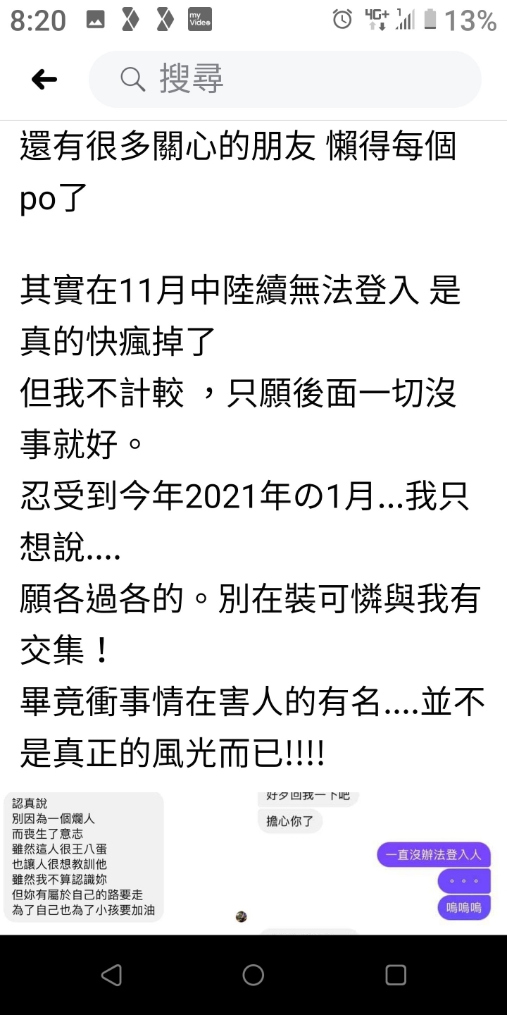 想澄清自己被盜用名義使用ptt