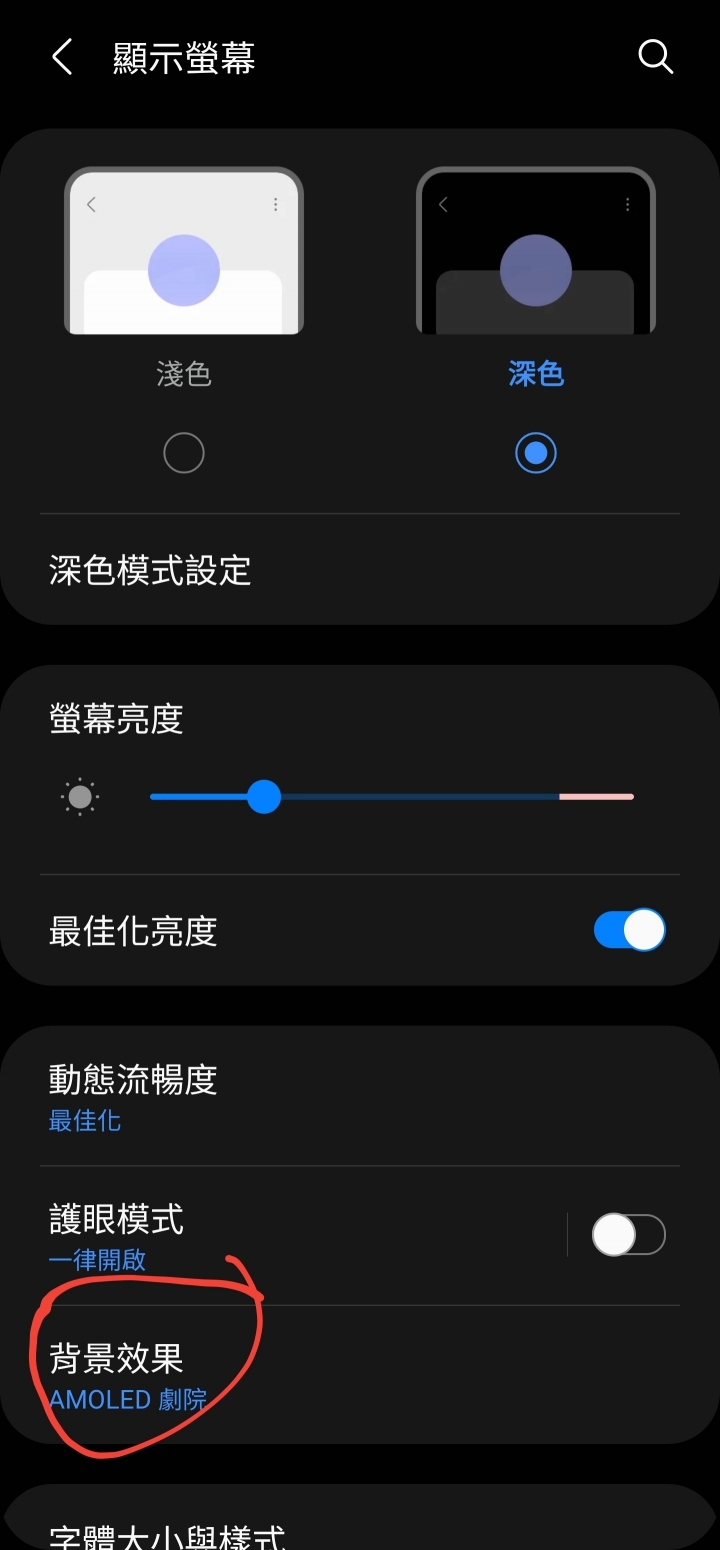 【教學】螢幕鮮豔模式太濃，自然模式又太淡？試試這三個方法！（2/26更新）