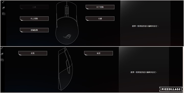 [開箱] ROG Keris Wireless 三模無線FPS電競滑鼠 無所束縛