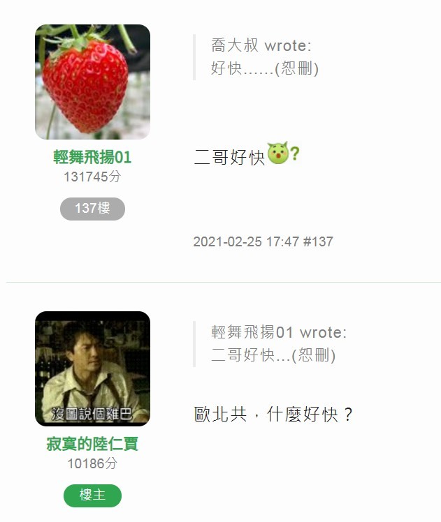 2021首發：萬教公審二哥"寂寞的陸仁賈"的作弊行為