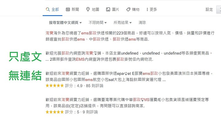 點我看大圖 請問買淘寶用郵政ems就可免EZWAY實名嗎?GOOGLE會屏蔽淘寶嗎!?