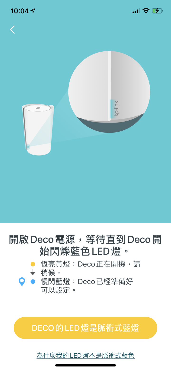 TP-Link Deco X90 WiFi 開箱實測  兼具連線性能與輕鬆設定的家用網路選擇