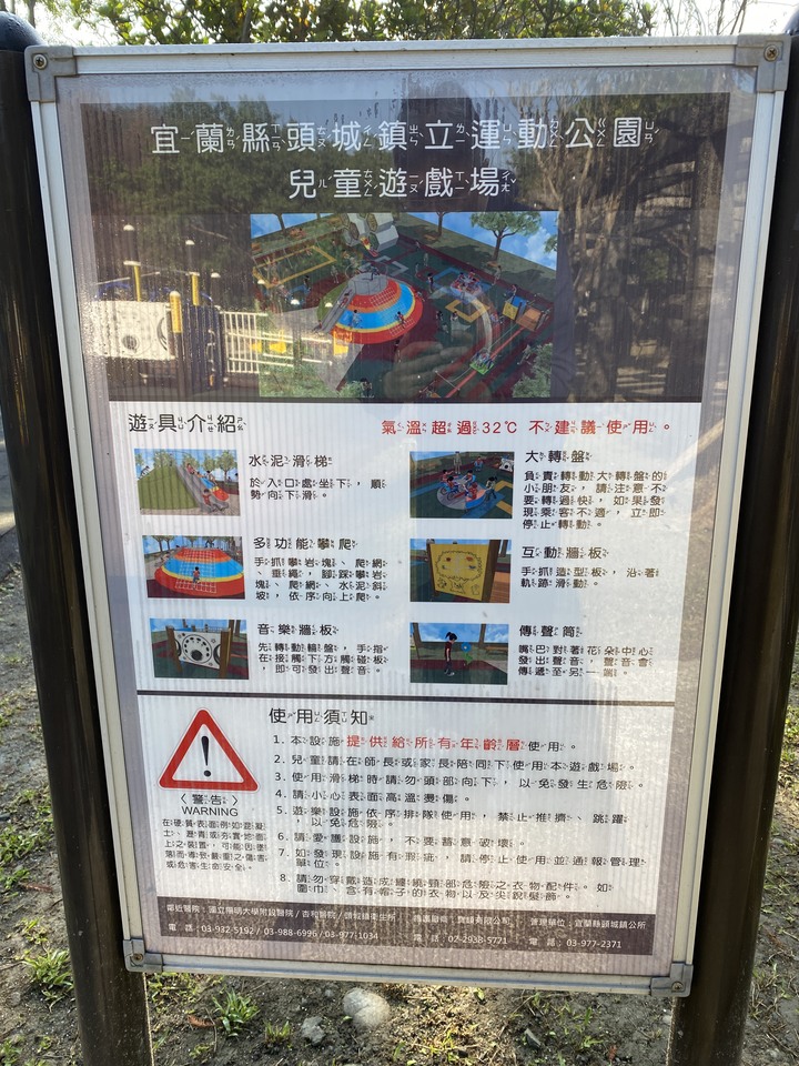 【小惡魔慶牛年】頭城鎮立運動公園 + 頭城老街半日遊