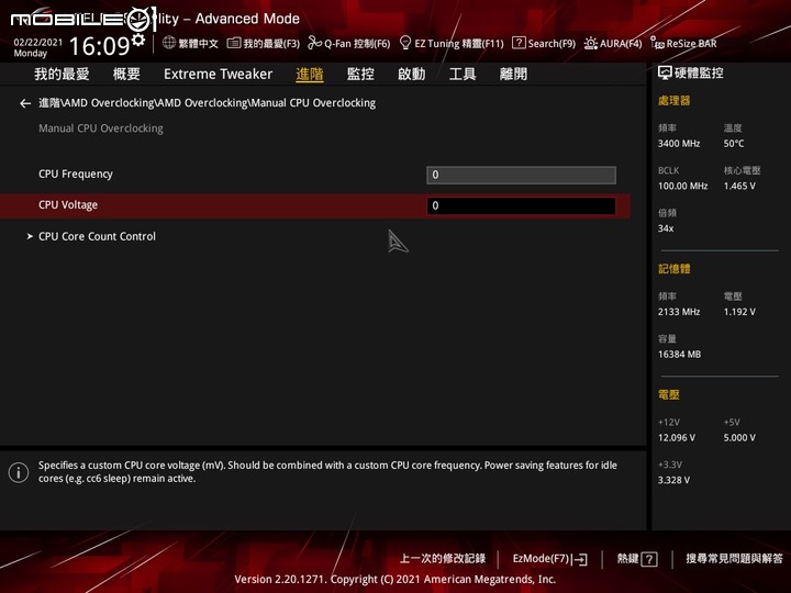 ROG X570 CROSSHAIR VIII Dark Hero 主機板實測 靜音低調的高效能 X570 平台選擇