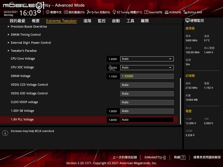 ROG X570 CROSSHAIR VIII Dark Hero 主機板實測 靜音低調的高效能 X570 平台選擇