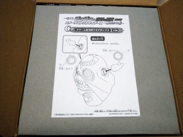 樂淘代購 隨意開箱 JOJO 一番賞 C賞 亞空瘴氣 垃圾桶