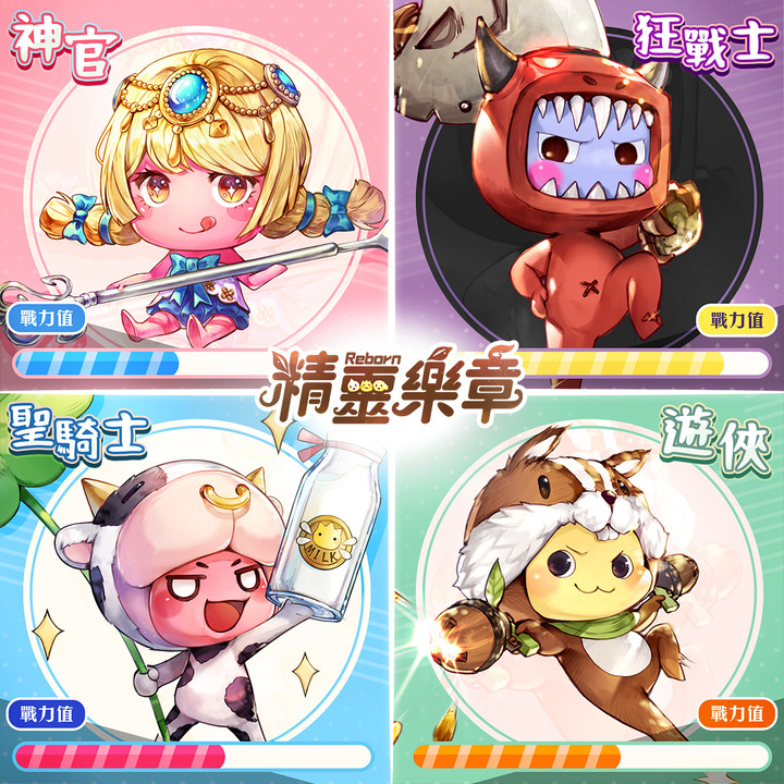 精靈樂章出手遊啦！預約登陸來破10萬人吧~