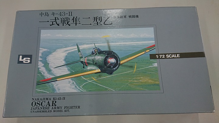 〔開箱〕1/72日本陸軍中島一式隼戰鬥機系列模型