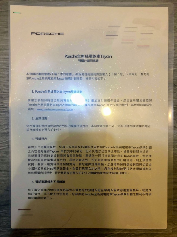 【Taycan開箱】 538天的等待,純電Porsche Taycan 4S歸來