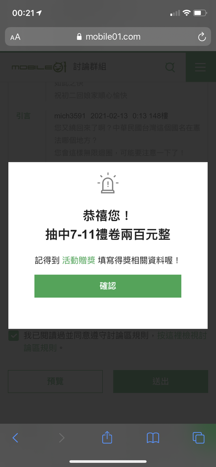 感謝 M01 目前累積 3200 元