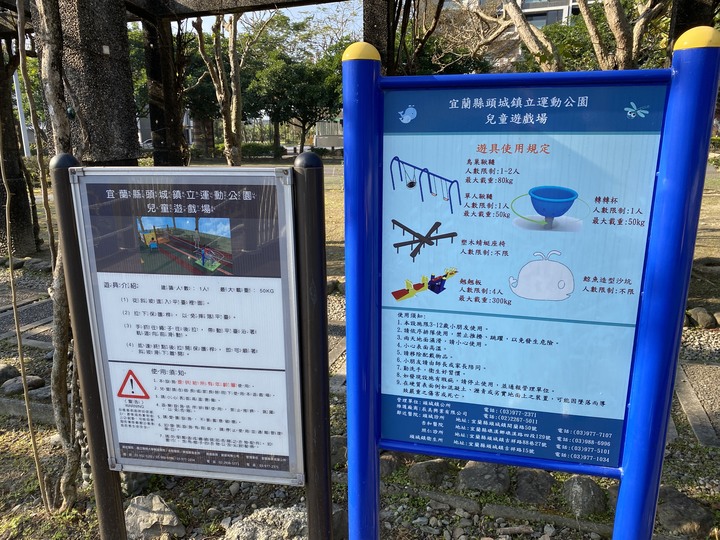 【小惡魔慶牛年】頭城鎮立運動公園 + 頭城老街半日遊