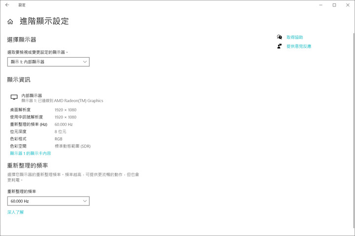 京東戰X 15.6 (HP Elitebook 855 G7) 簡易開箱及使用心得