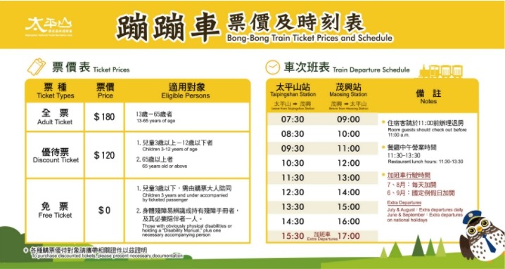 【小惡魔慶牛年】太平山莊 ◆賞星空、觀日出、曬帥照、吃美食◆ 多種夢想一次滿足!