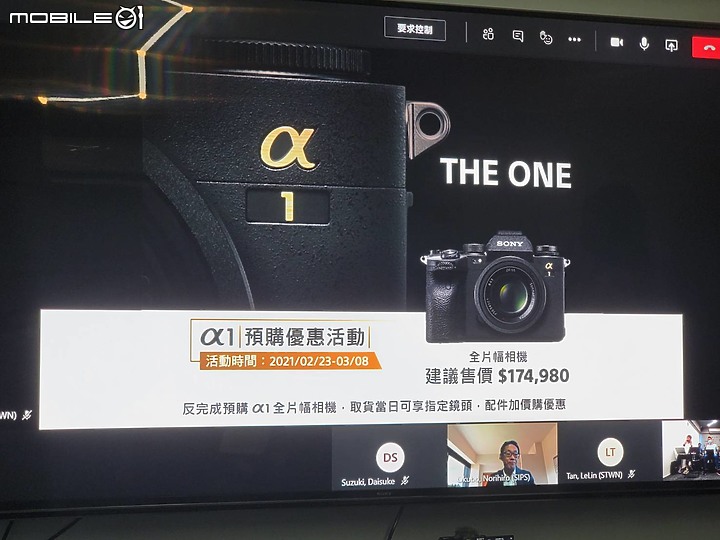 【採訪】Sony A1 全能機皇發表|建議售價 NT$174,980 元,預購活動即日開跑!