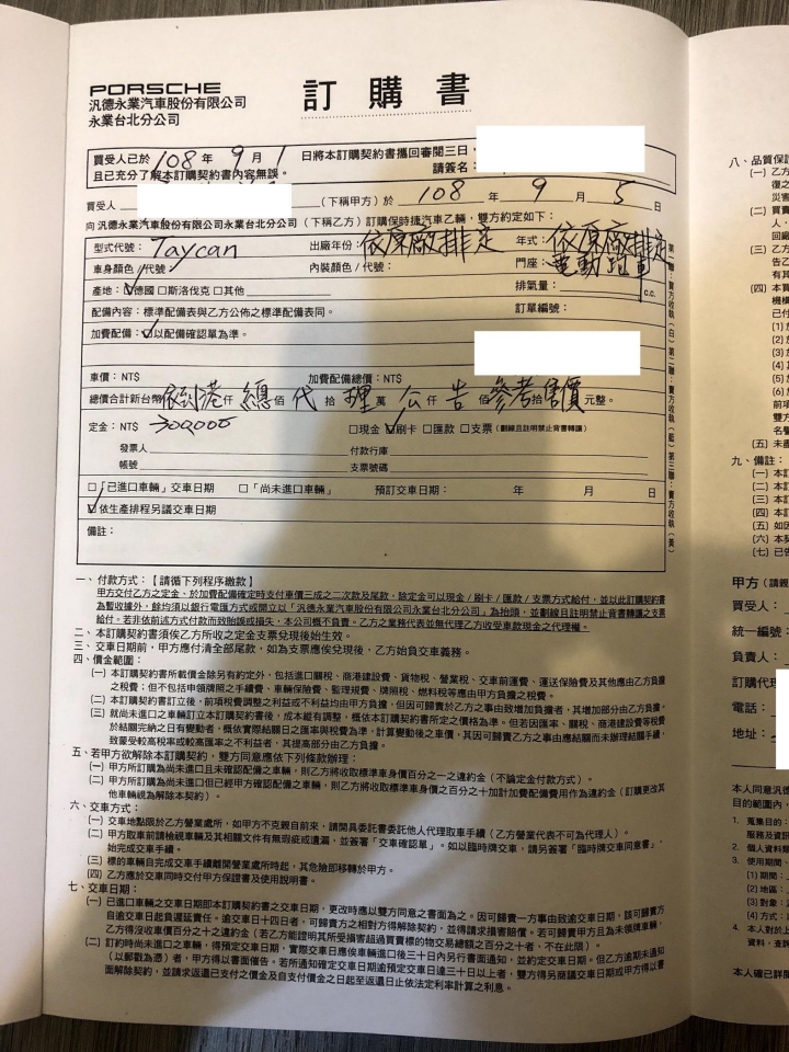【Taycan開箱】 538天的等待,純電Porsche Taycan 4S歸來