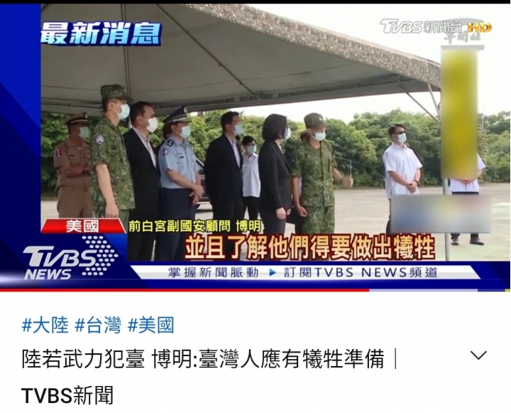 博明：台灣應有犧牲的準備