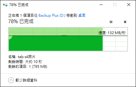 Seagate Backup Plus Slim 2TB 輕量型外接硬碟開箱試用