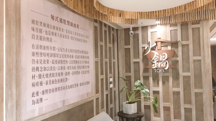 台中火鍋不再只有輕井澤 發現好店火鍋106