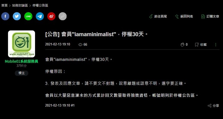 [廢文]Mobile01牛年忘返活動之聯合關心樓