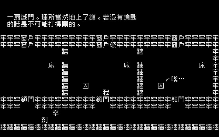 文字也能這樣玩!台灣團隊開發解謎RPG《文字遊戲》