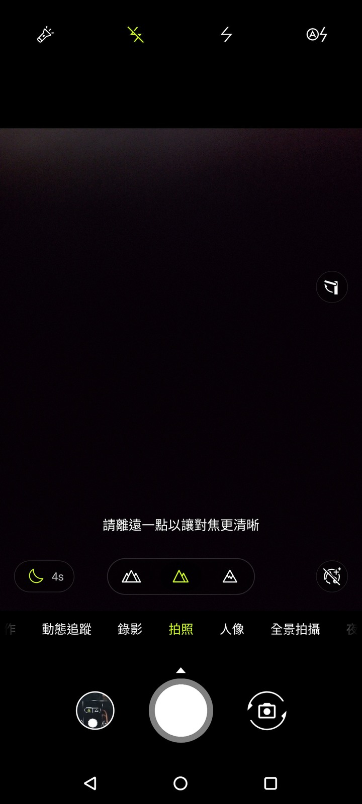 放棄難用的華碩Zenfone max pro2原生系統