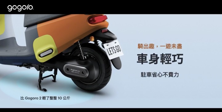 Gogoro VIVA MIX新車發表,價格只要5字頭,還可以選皮帶
