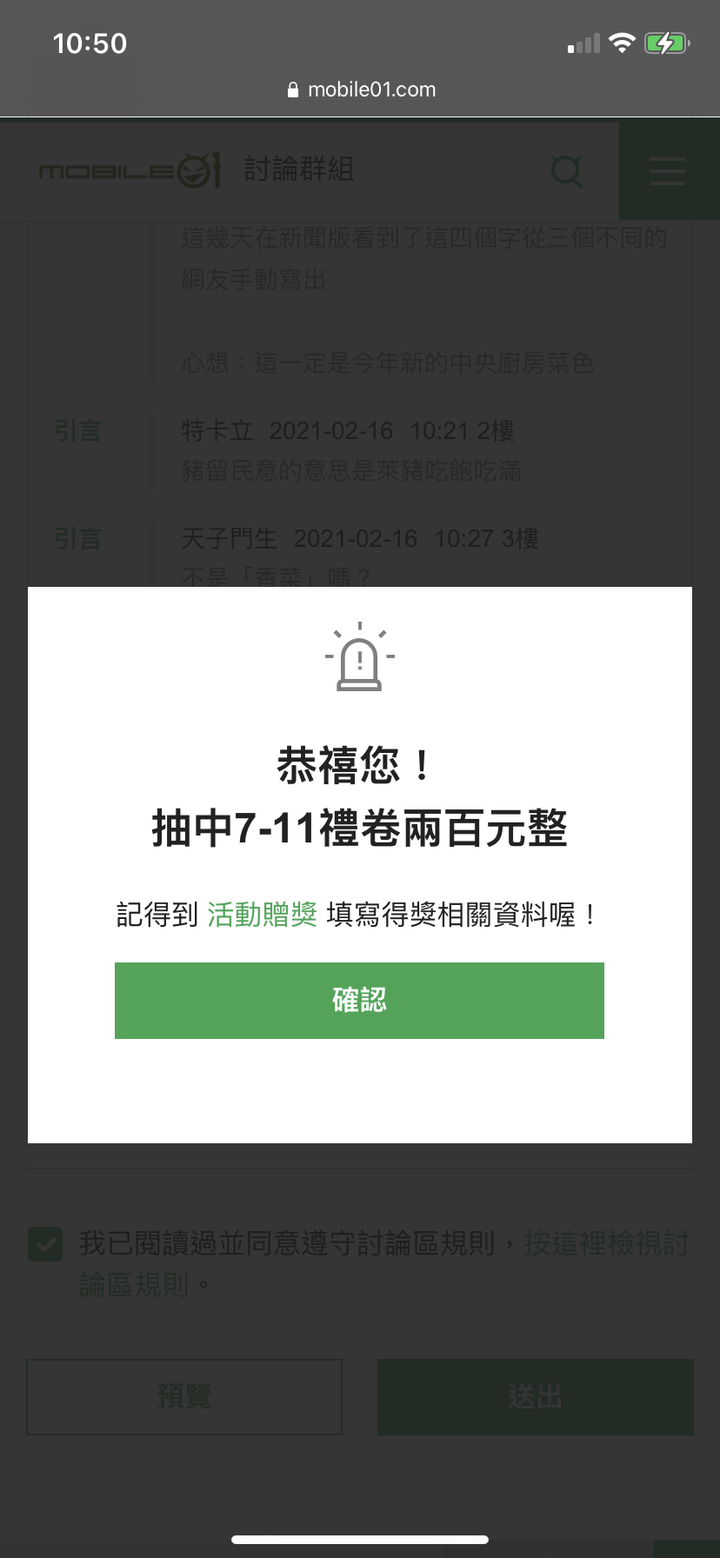 感謝 M01 目前累積 3200 元