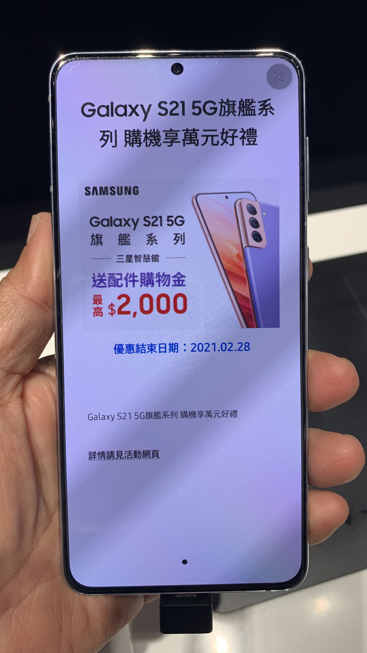 (體驗活動心得) 用Pro級攝影紀錄精彩生活 搶先體驗Galaxy S21 5G系列
