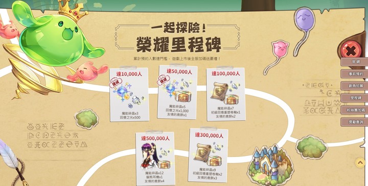 精靈樂章出手遊啦！預約登陸來破10萬人吧~