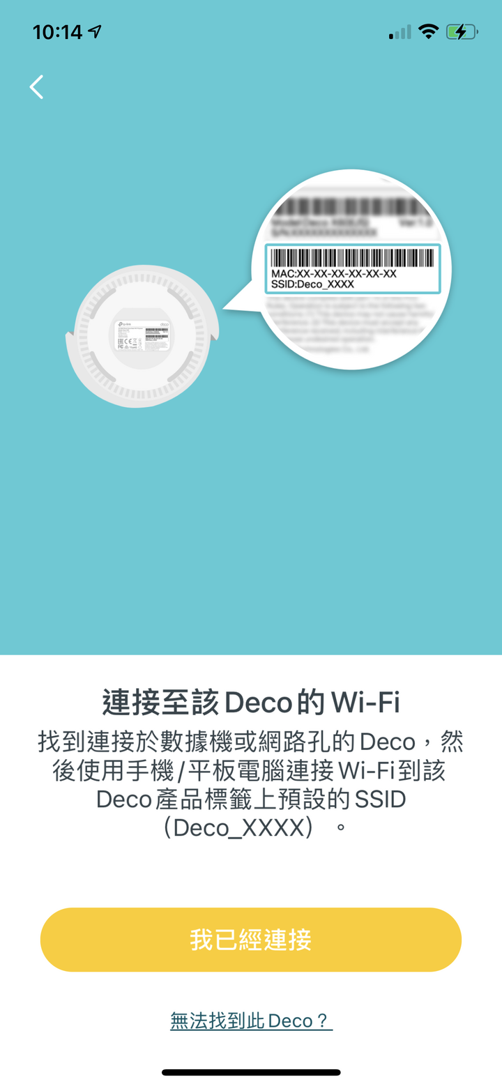 TP-Link Deco X90 WiFi 開箱實測  兼具連線性能與輕鬆設定的家用網路選擇