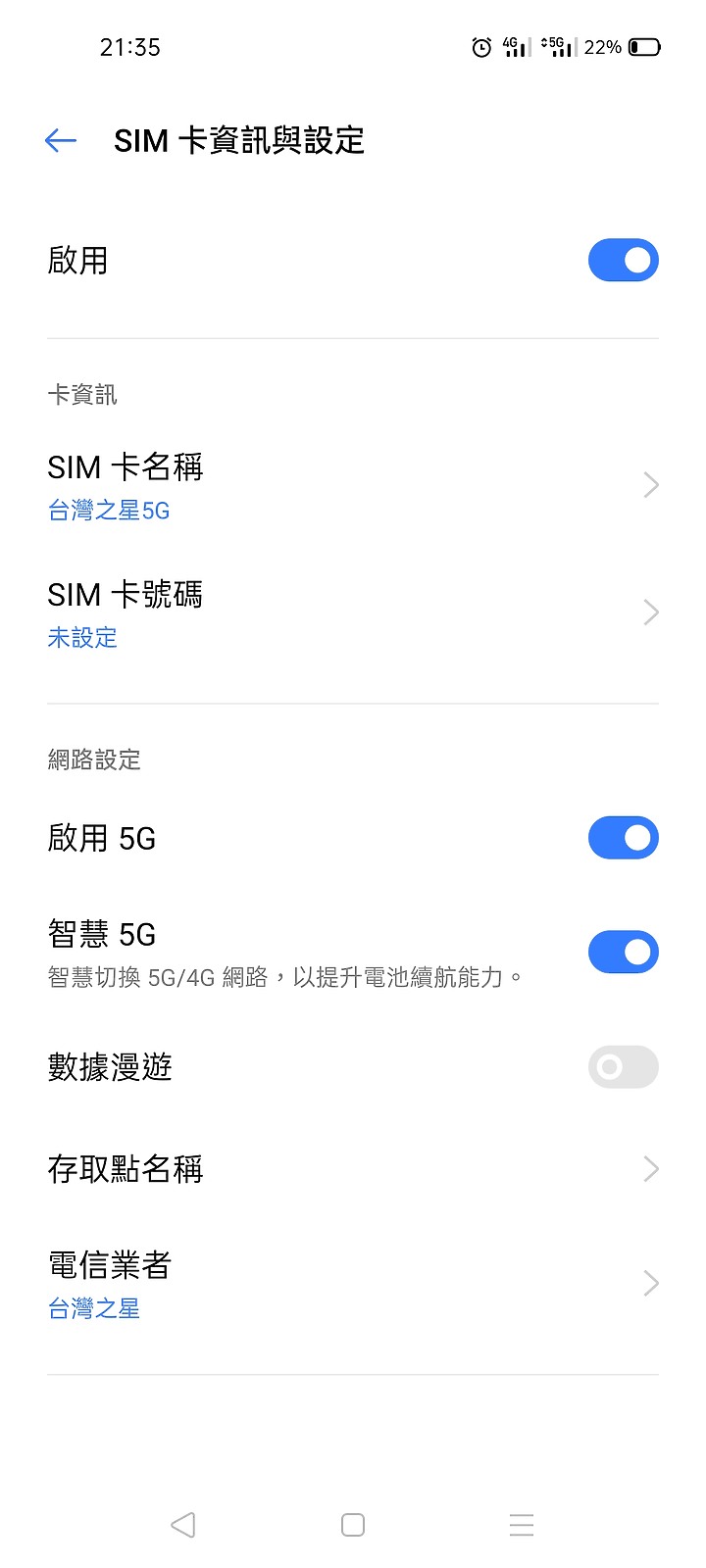 【錦鯉橫空出世 拍照如魚得水】 Realme 真我V15 5G 開箱分享